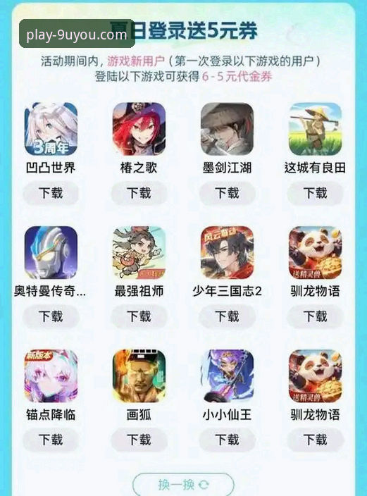 九游娱乐官方下载 新手必看:九游娱乐官方下载全流程实战经验分享