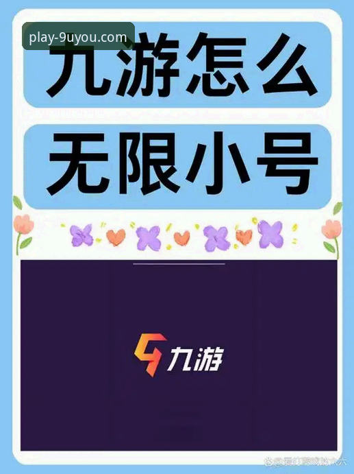 九游娱乐安装步骤 揭秘九游娱乐安装步骤:从下载到畅玩的完整数据指南