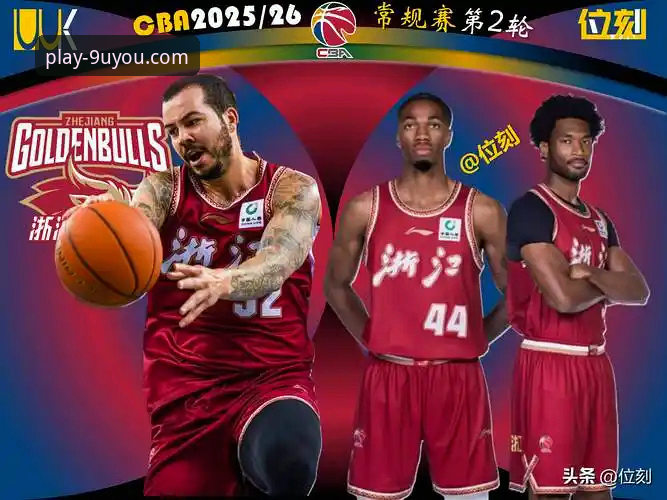 九游娱乐手机游戏 CBA季后赛浙江vs宁波回顾:兰道夫vs辛普森,谁是加时赛关键先生?两大外援数据全面对比