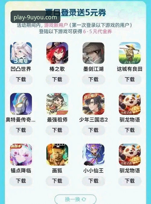 九游娱乐iOS版与安卓版对比：哪个更适合你的移动娱乐需求？